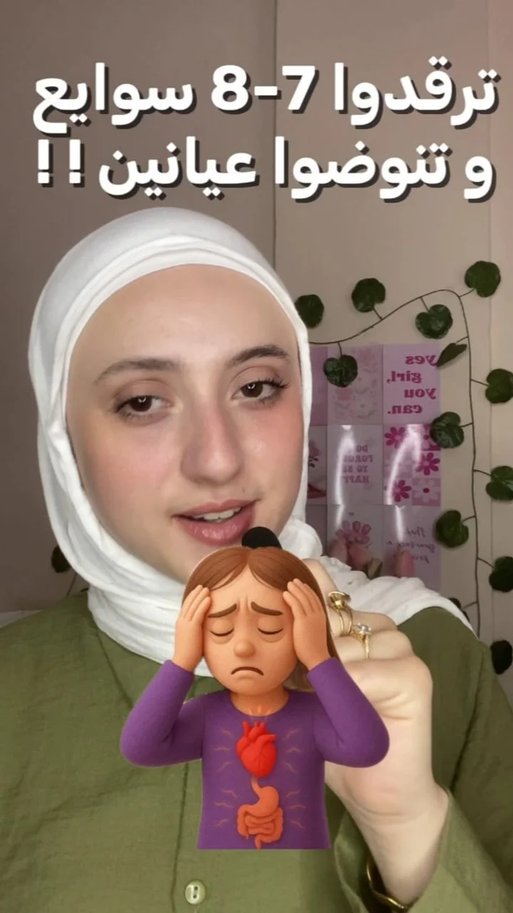 الحل المجرب للتعب والارهاق