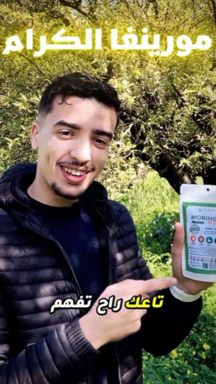 زييد الطاقة مع المورينغا